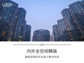 地产广告公众号配图