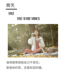微笑文艺简约公众号正方形配图