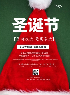 黑色创意圣诞节节日促销海报