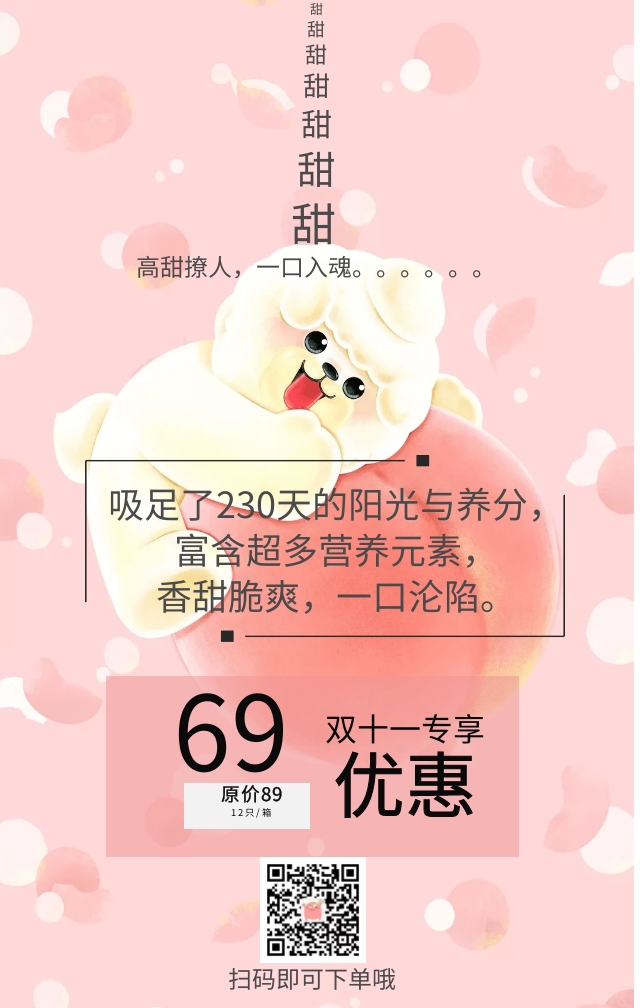 双十一广告