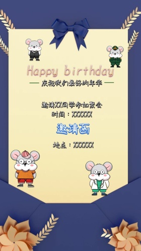 生日 邀请函 同学 清新 花环 绿色