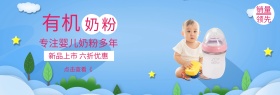   母婴奶粉背景图宣传促销banner