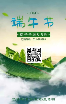 简约手绘端午放假节日优惠手机宣传海报