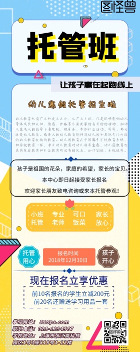 少儿培训