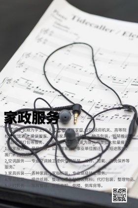 家政服务简约公众号配图