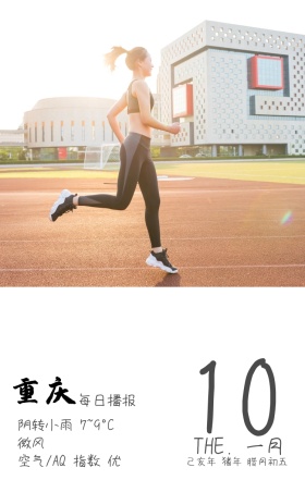重庆市早讯每日播报手机海报