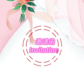 浪漫婚礼复古大气花边邀请函写作配图