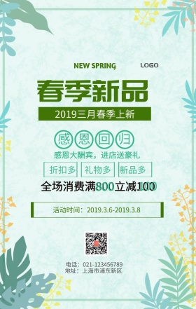 2019年3月海报素材