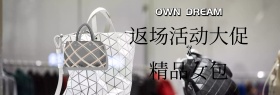 精品女包活动促销海报