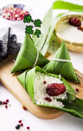 古风中国风粽子简约端午促销海报