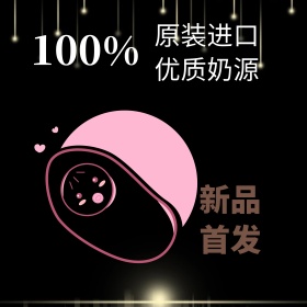 淘宝奶粉主图天猫母婴直通车