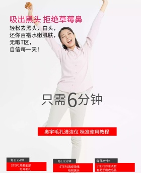 洁面仪使用步骤