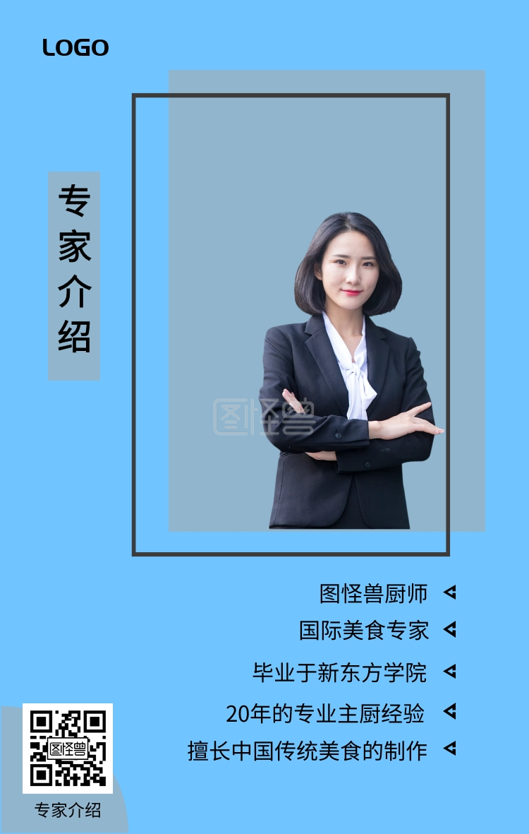 介绍 图怪兽厨师 国际美食专家 毕业于新东方学院 20年的专业主厨经验