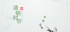 清明节清新简约背景