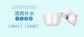 简约清新化妆品护肤品banner