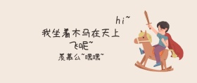 天上飞公众号封面