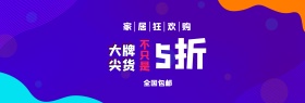 炫彩家居海报模板