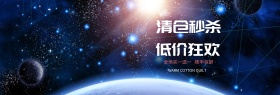 服装清新简约大气淘宝banner