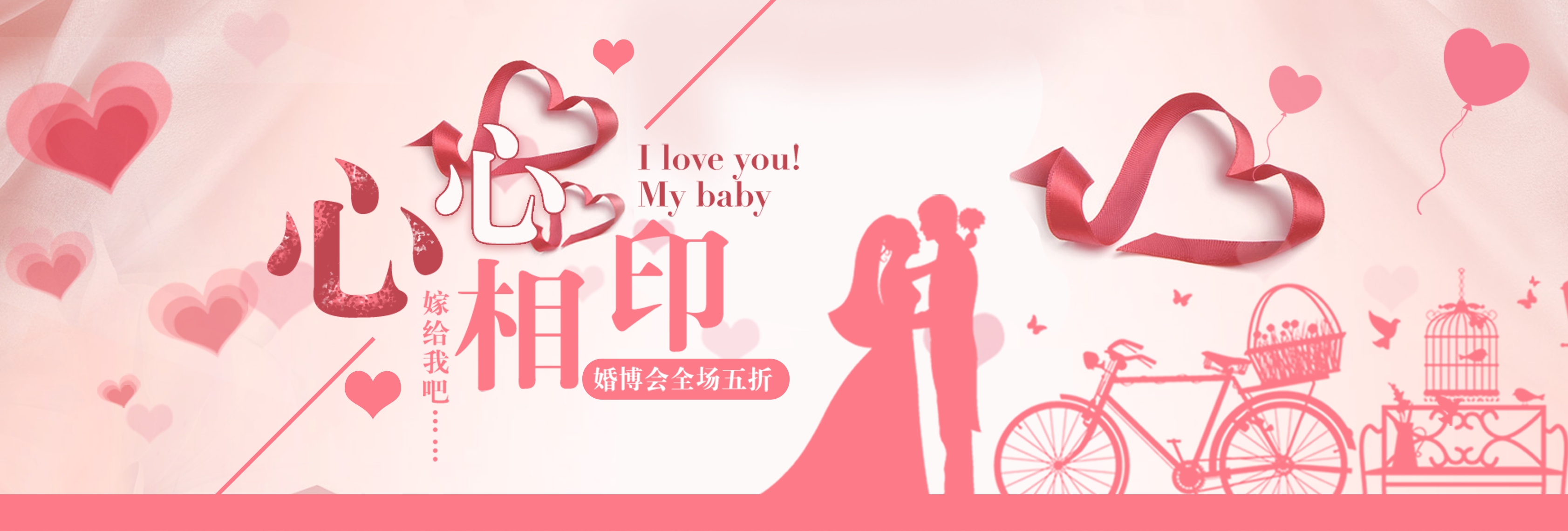 婚庆海报psd模板-免费婚庆海报psd模板图片-设计素材-图怪兽