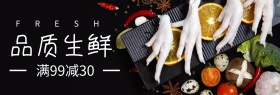 品质生鲜蔬菜吃货日banner图片