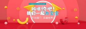 蓝色可爱母婴婴儿用品奶粉淘宝banner