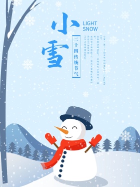 原创蓝色小雪简约手绘海报