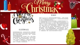 清新圣诞节卡通手抄报