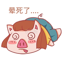 小猪晕倒在地上