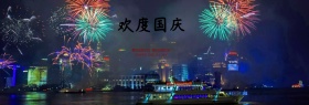 国庆主题Banner