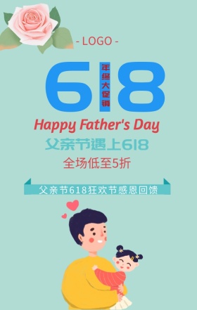 父亲节遇上618促销活动蓝色扁平手机海报