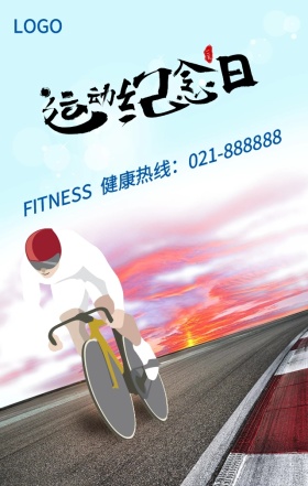 炫彩动感运动健身宣传手机海报