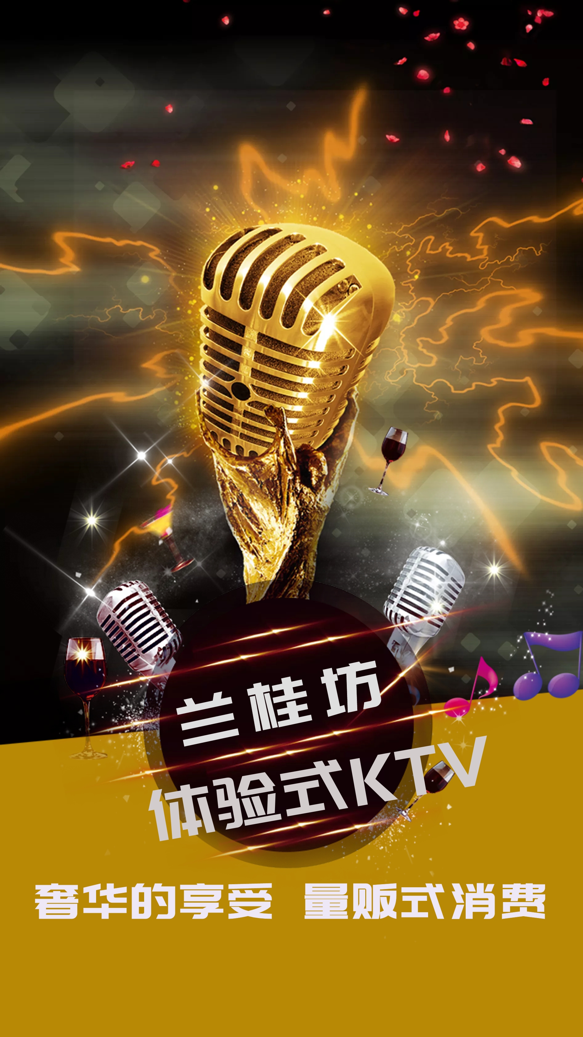 唱歌海报psd -免费唱歌海报psd图片 -设计素材 -图怪兽