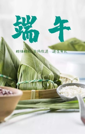 卡通手绘龙舟粽子可爱端午海报