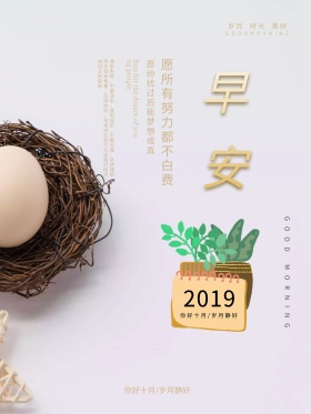 文艺极简风早安红包微博配图海报