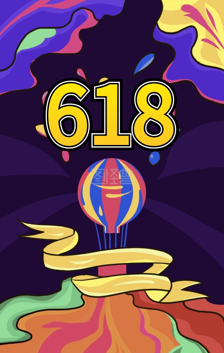 618热气球购物节狂欢手机营销海报