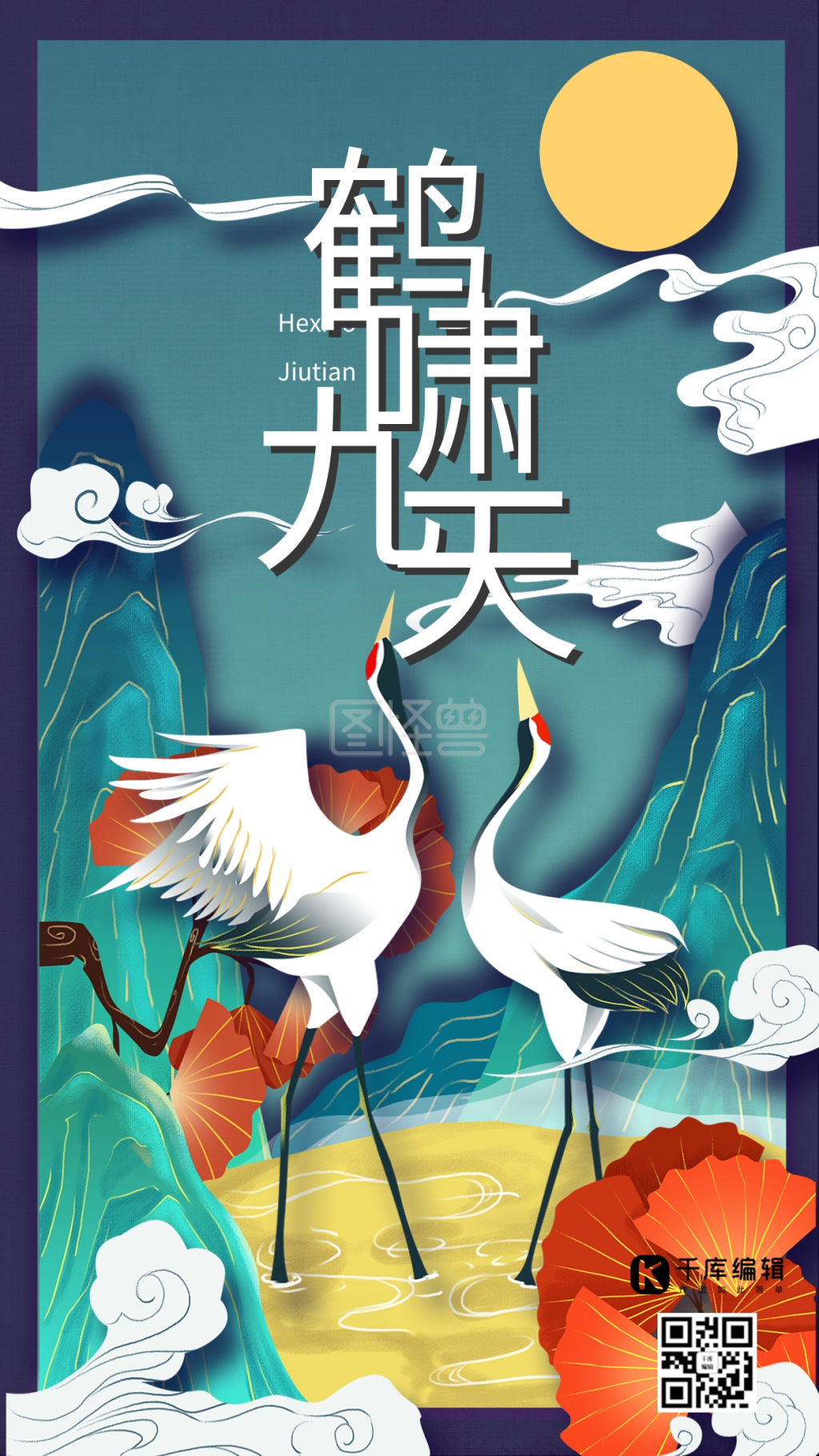 中国古代神话传说生物之仙鹤国