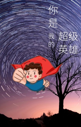 父亲节感恩牵手手机海报