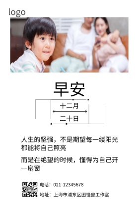 简约大气心情早安绝望坚强阳光日安