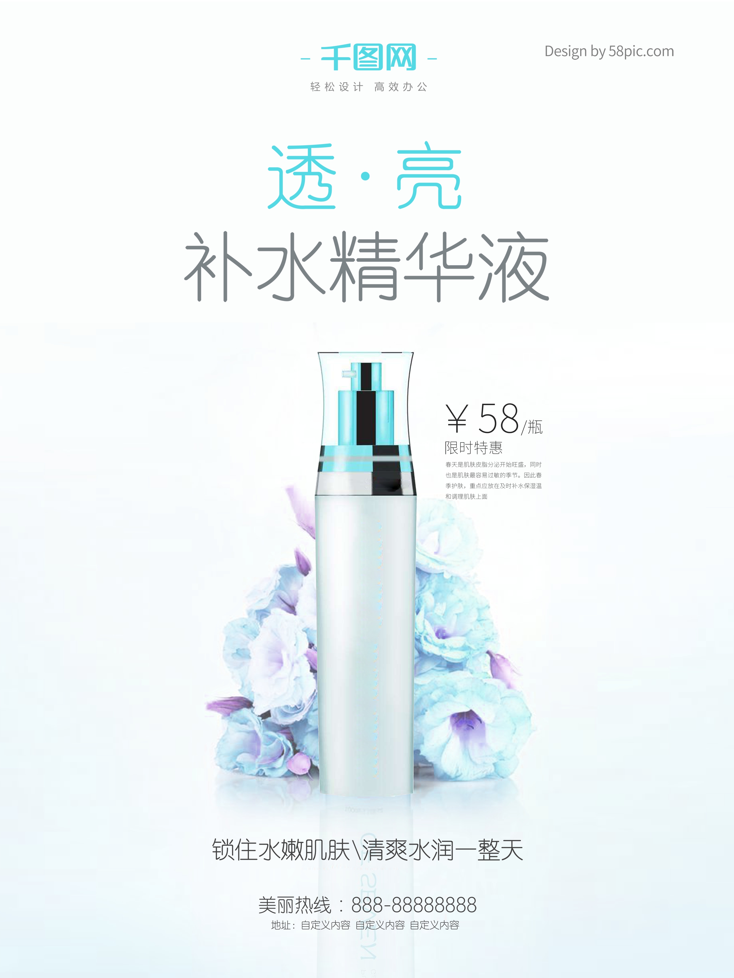 高端化妆品海报模板-免费高端化妆品海报模板图片-设计素材-图怪兽