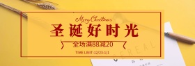 圣诞好时光蛋糕店甜点全场满减
