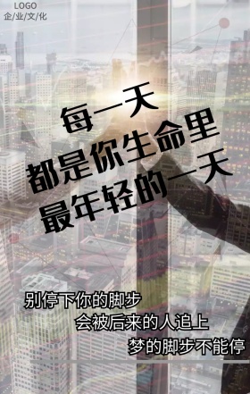 创意励志梦想正能量手机海报