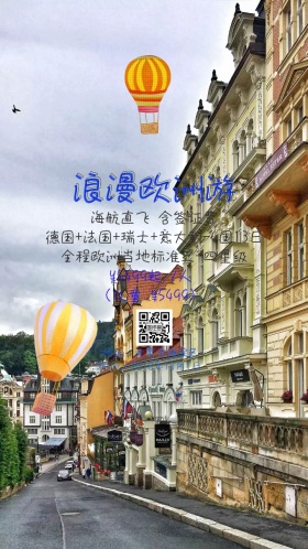 浪漫欧洲游旅行出行国庆十一电子邀请函
