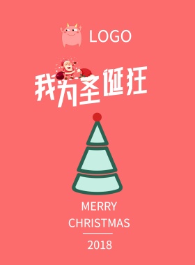 简介国外圣诞海报