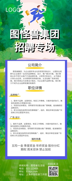 动感蓝色纸飞机企业招聘长图海报