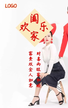 红色简约猪年大吉阖家欢乐新春对联祝福海报
