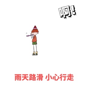 提示物业提醒简约漫画人物公众号封面小图