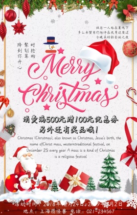 圣诞屋顶红色白色绿色圣诞手机营销海报