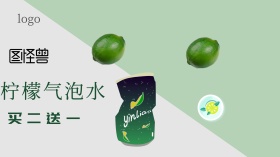 汽水饮料矿泉水柠檬水清爽创意广点通