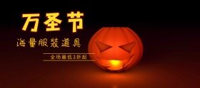 万圣节橙色蝙蝠南瓜移动端banner