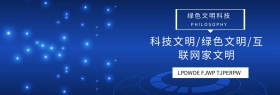 科技类型官网banner